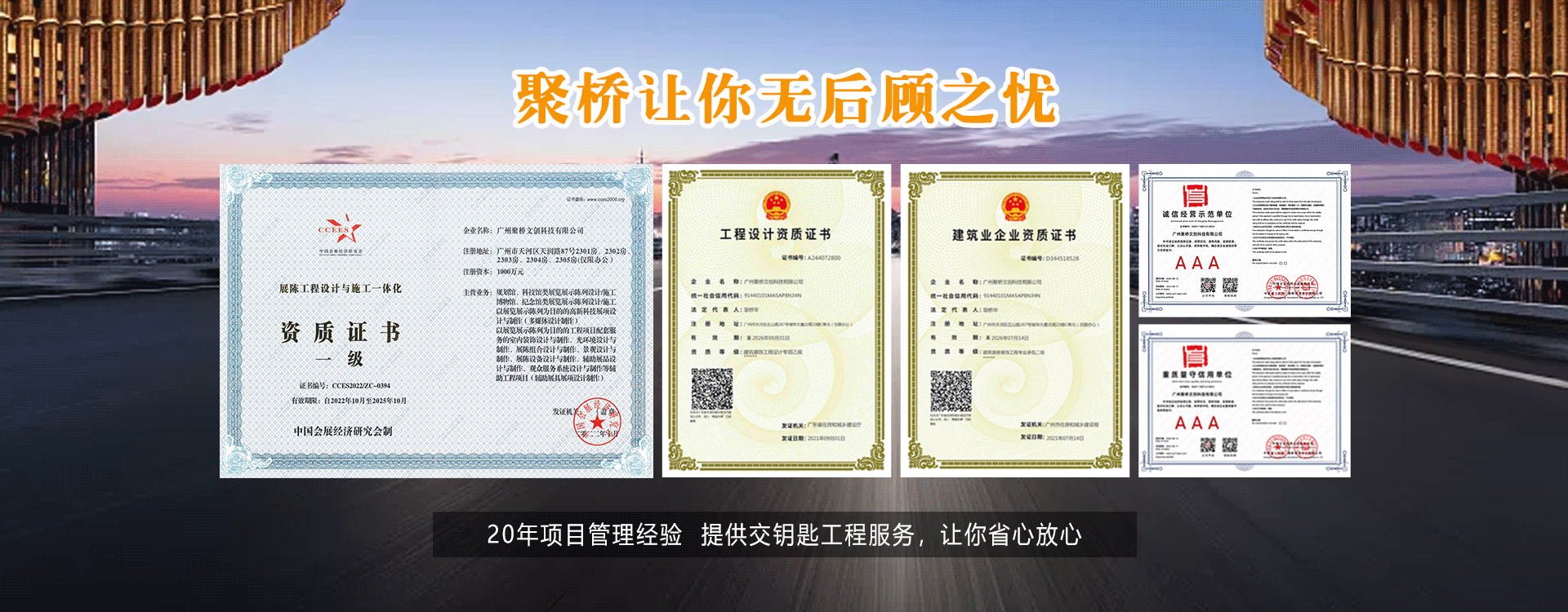 聚橋文創 企業文化建設整體解決方案服務機構