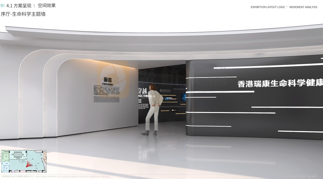 企業展館設計
